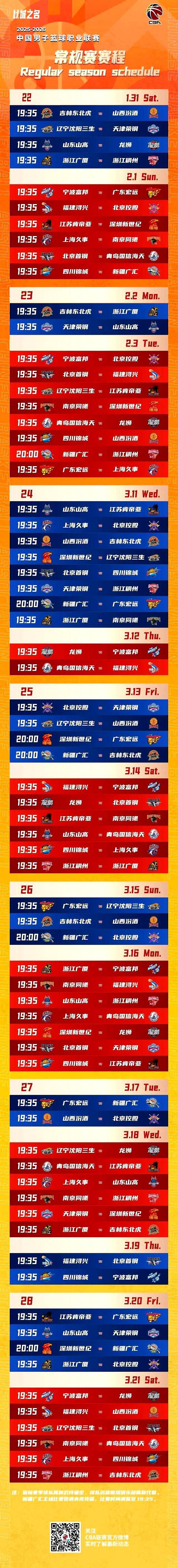 NBA总决赛转会期走向成谜;浙江稠州外线爆发;媒体盛赞;控场能力受关注(微博nba录像高清回放) NBA总决赛转会期走向成谜;浙江稠州外线爆发;媒体盛赞;控场能力受关注(微博nba录像高清回放)