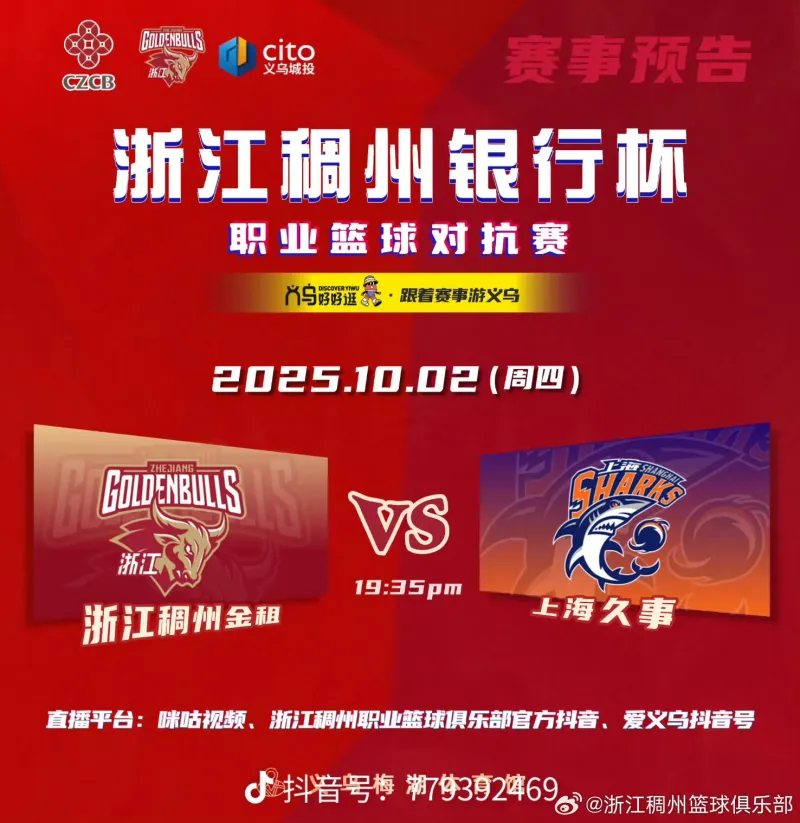 NBA总决赛转会期走向成谜;浙江稠州外线爆发;媒体盛赞;控场能力受关注(微博nba录像高清回放) NBA总决赛转会期走向成谜;浙江稠州外线爆发;媒体盛赞;控场能力受关注(微博nba录像高清回放)