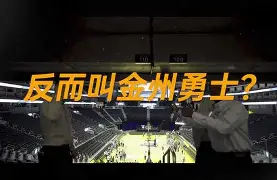 关于金州勇士冲刺阶段远射贴柱，志在NBA季后赛名次提升，信心回归，赛季目标并未改变的信息