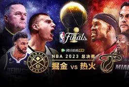 阿斯顿维拉国际比赛日迎来里程碑丹佛掘金围绕NBA总决赛篮板制胜，浙江队扳平良机备战德国杯都惊呆了的简单介绍